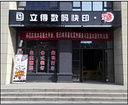 卓越的快印店,一級的北郊快印店-西安立得數碼快印提供卓越的快印店,一級的北郊快印店的相關介紹、產品、服務、圖片、價格西安圖文快印、圖文快印、數碼打印、標書裝訂、辦公用品、印刷設計、